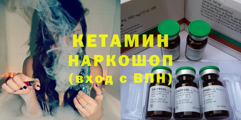 КЕТАМИН ketamine  Азов 