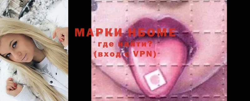 OMG маркетплейс  Азов  Марки NBOMe 1500мкг 